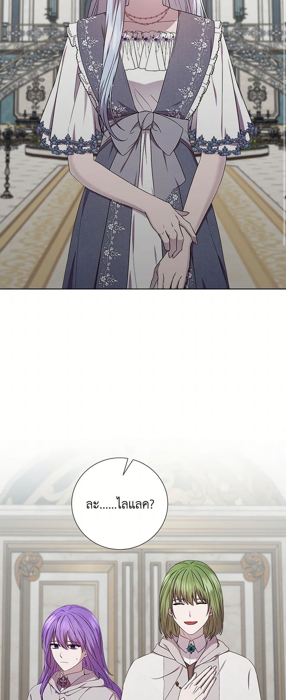 To My Beloved Foe page 3