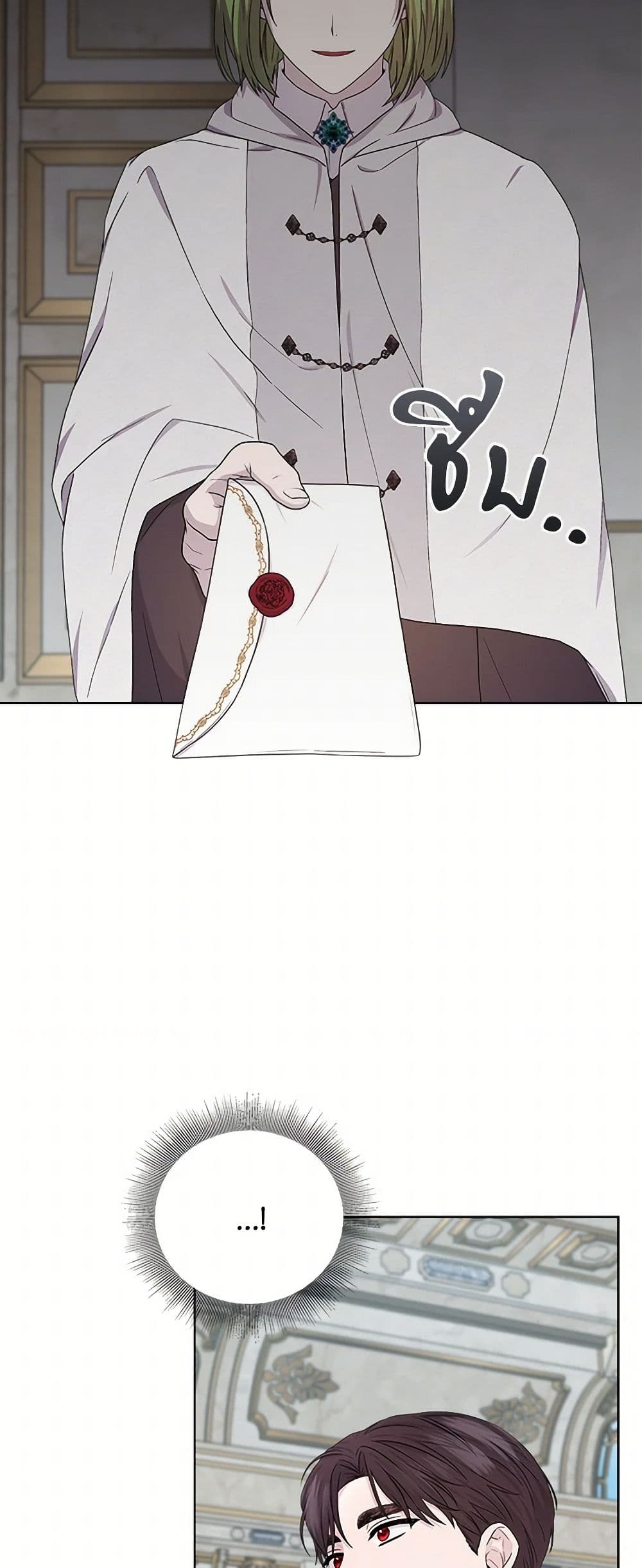 To My Beloved Foe page 9
