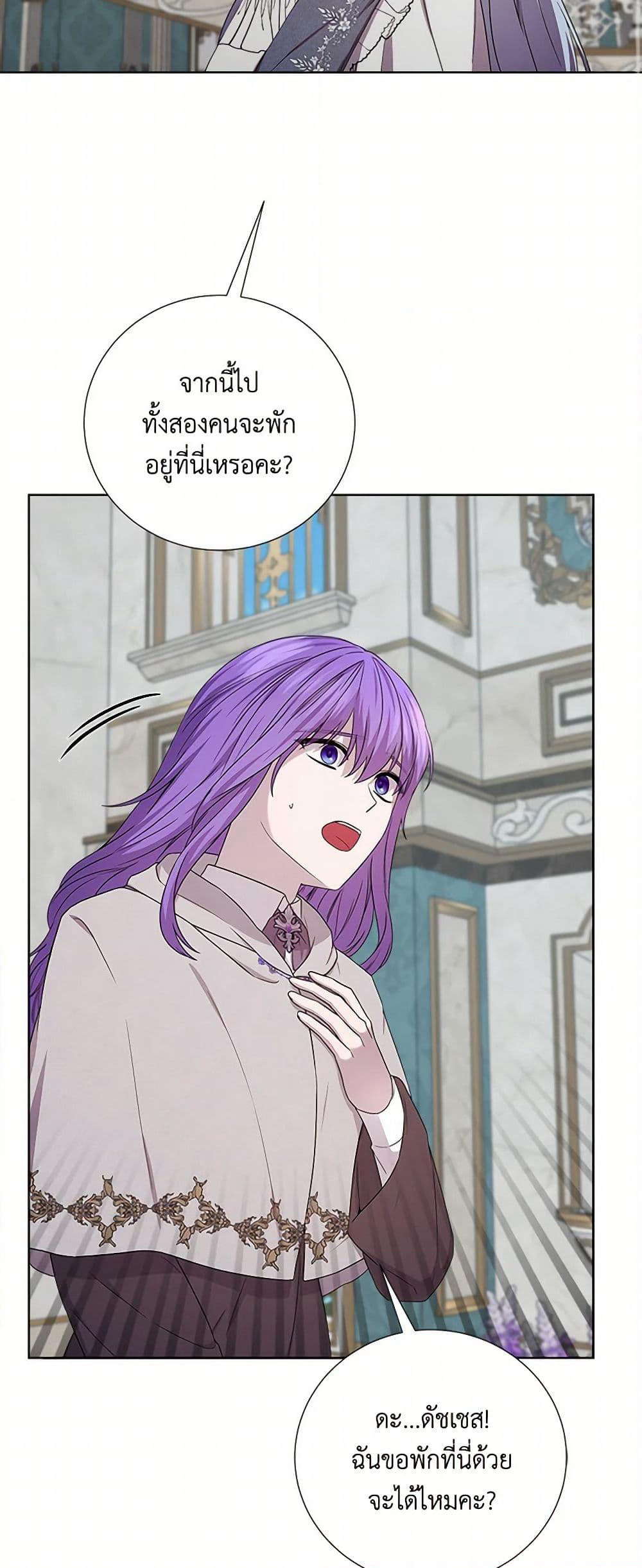 To My Beloved Foe page 11