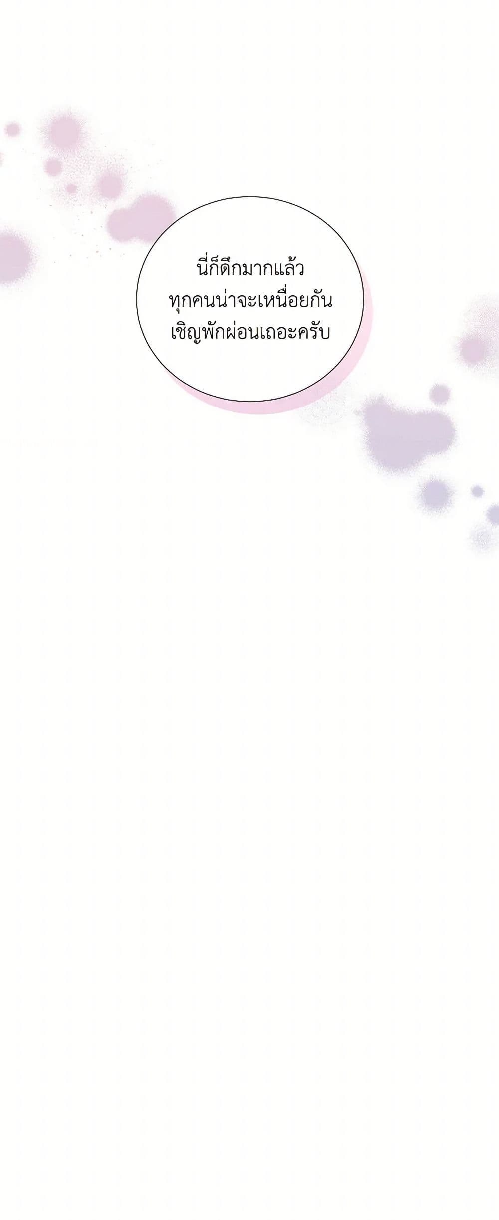 To My Beloved Foe page 13