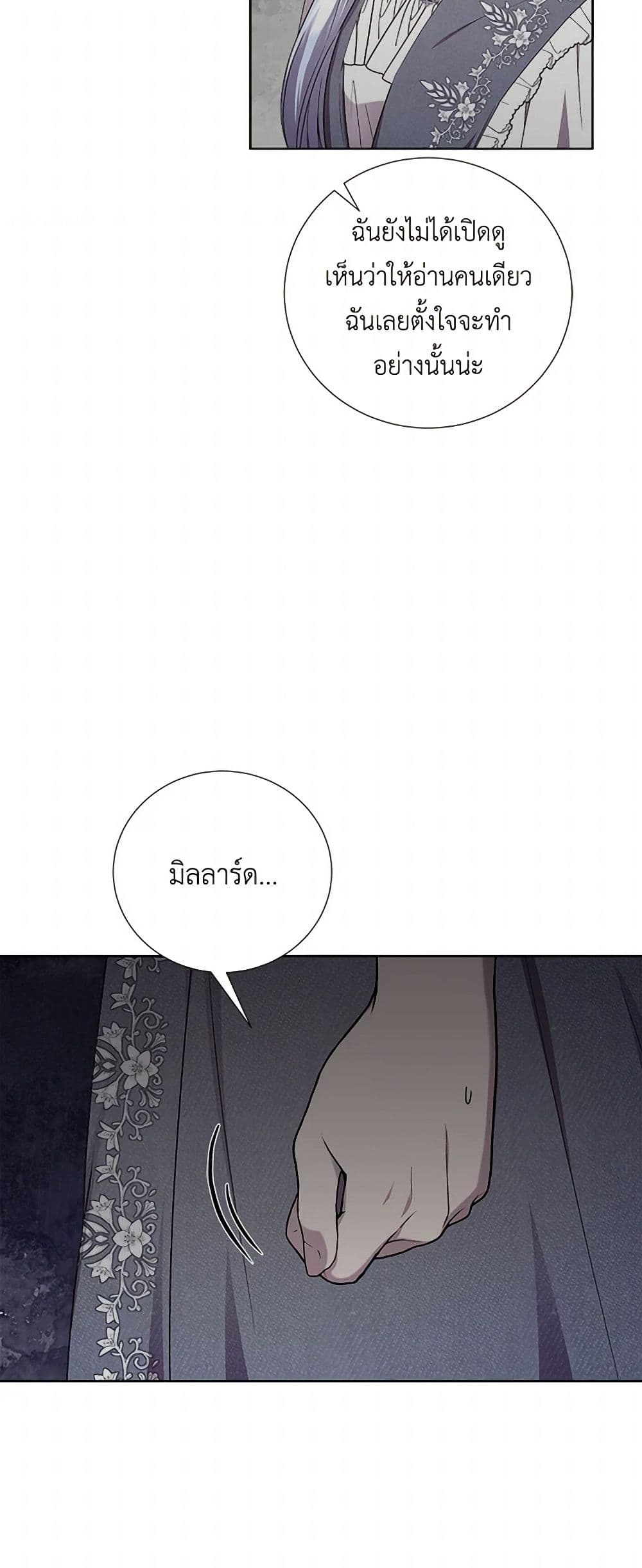 To My Beloved Foe page 16