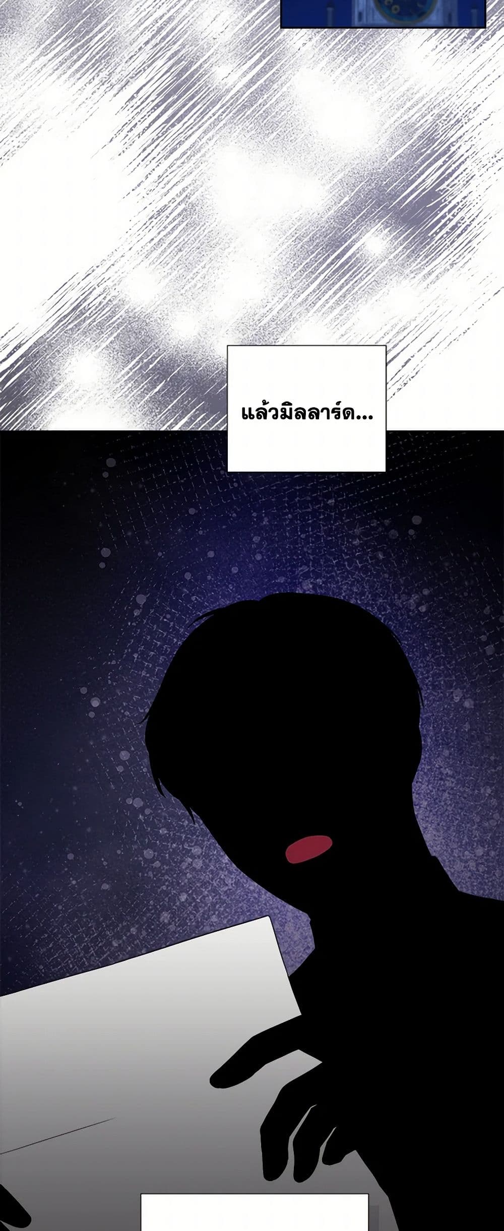 To My Beloved Foe page 21