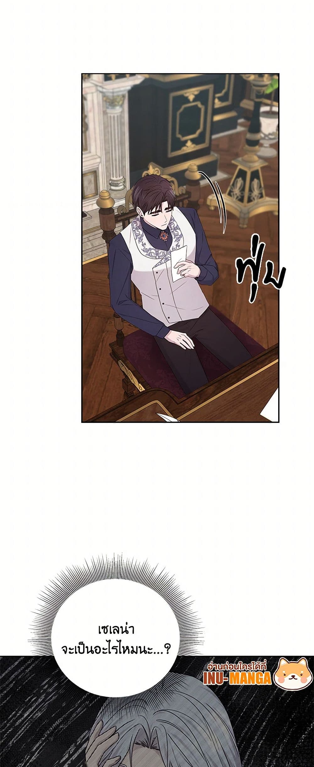 To My Beloved Foe page 28