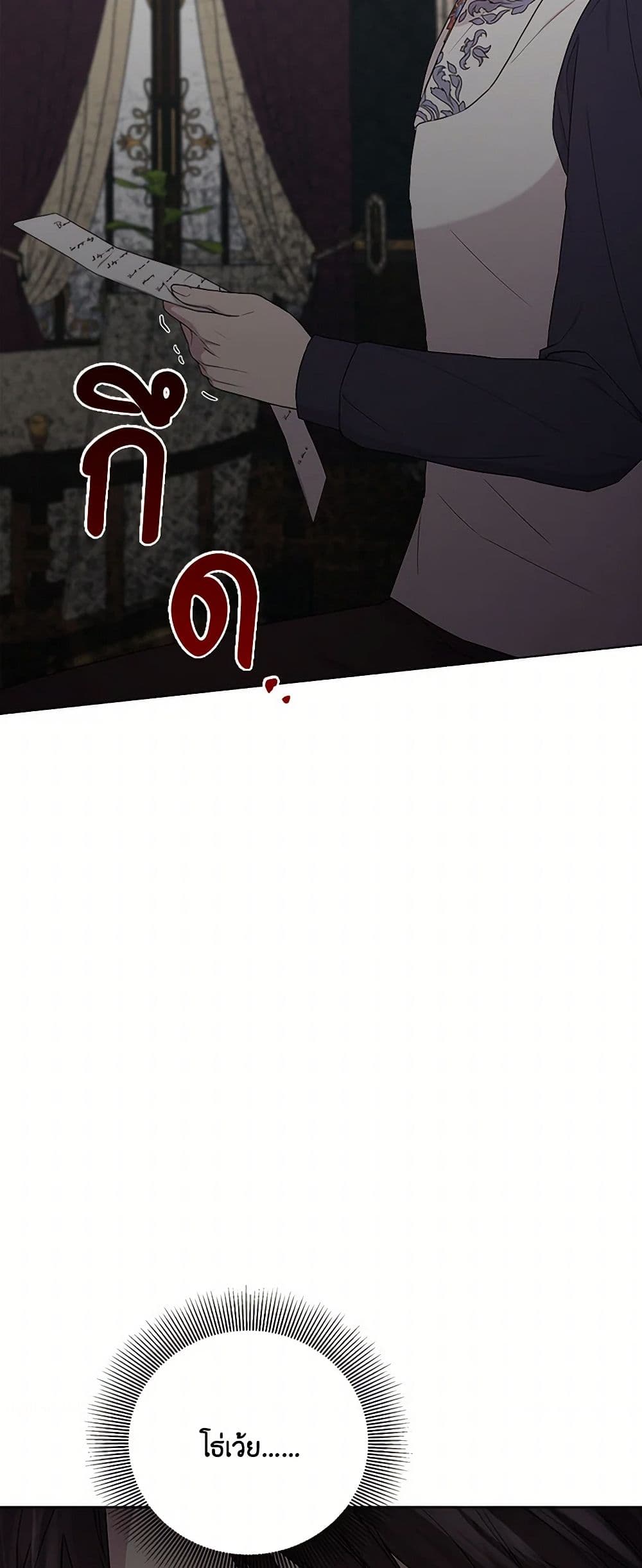To My Beloved Foe page 32