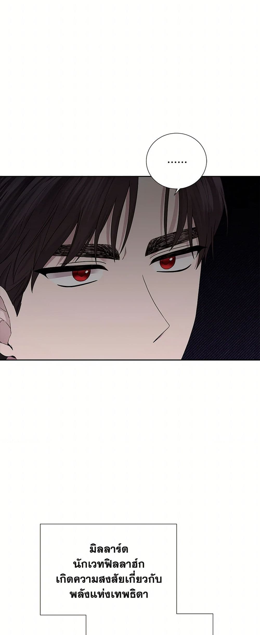 To My Beloved Foe page 35