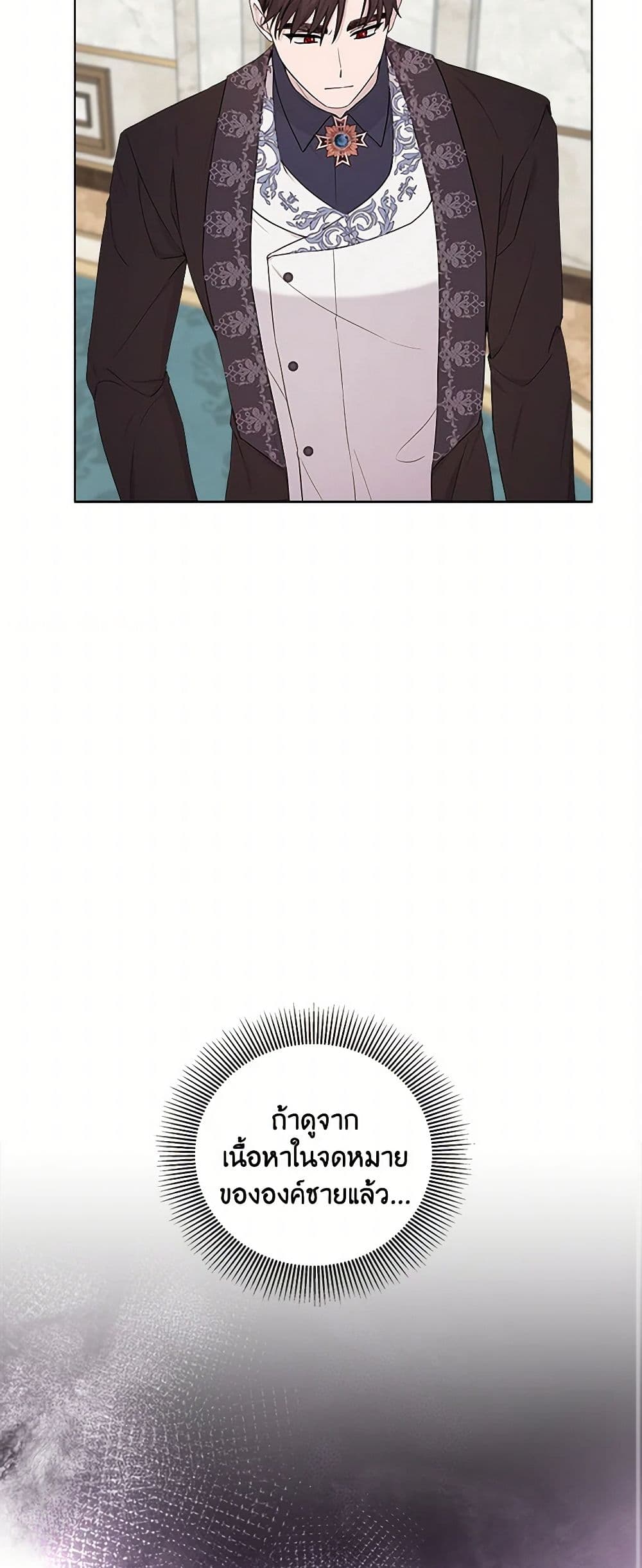 To My Beloved Foe page 39