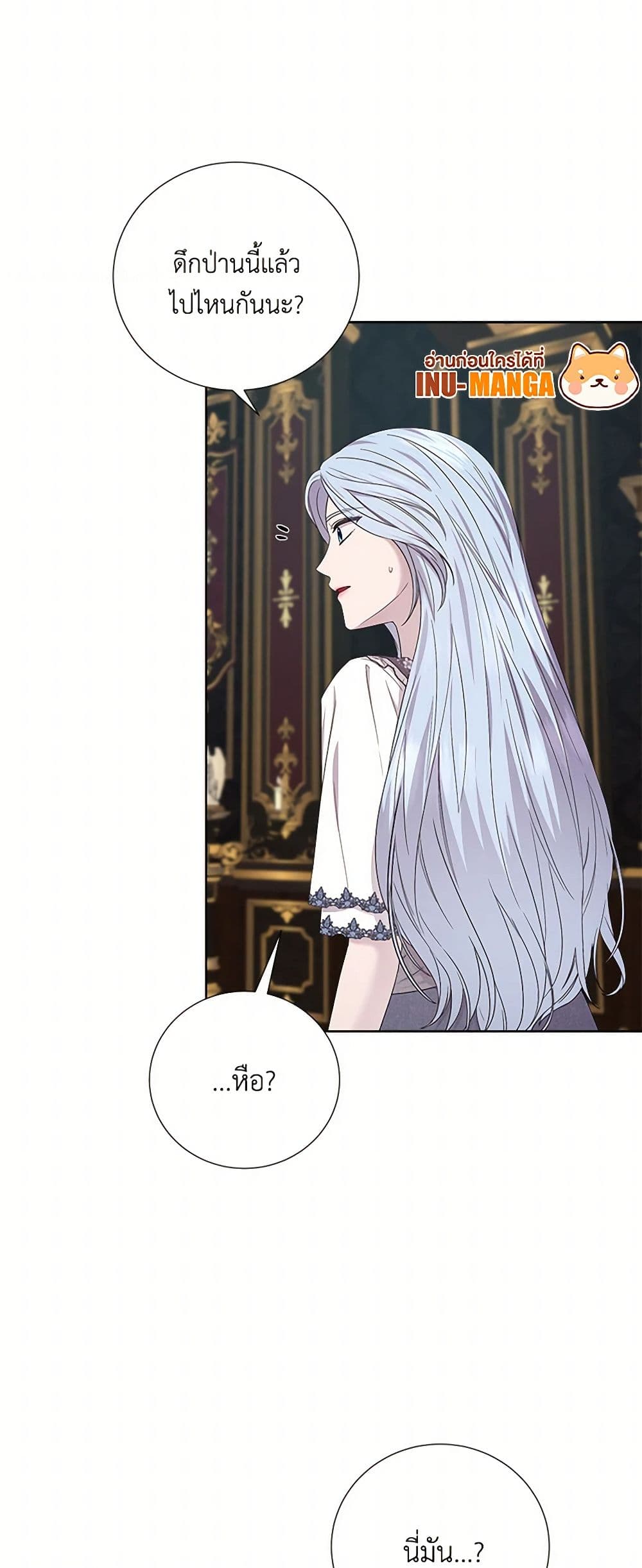 To My Beloved Foe page 50