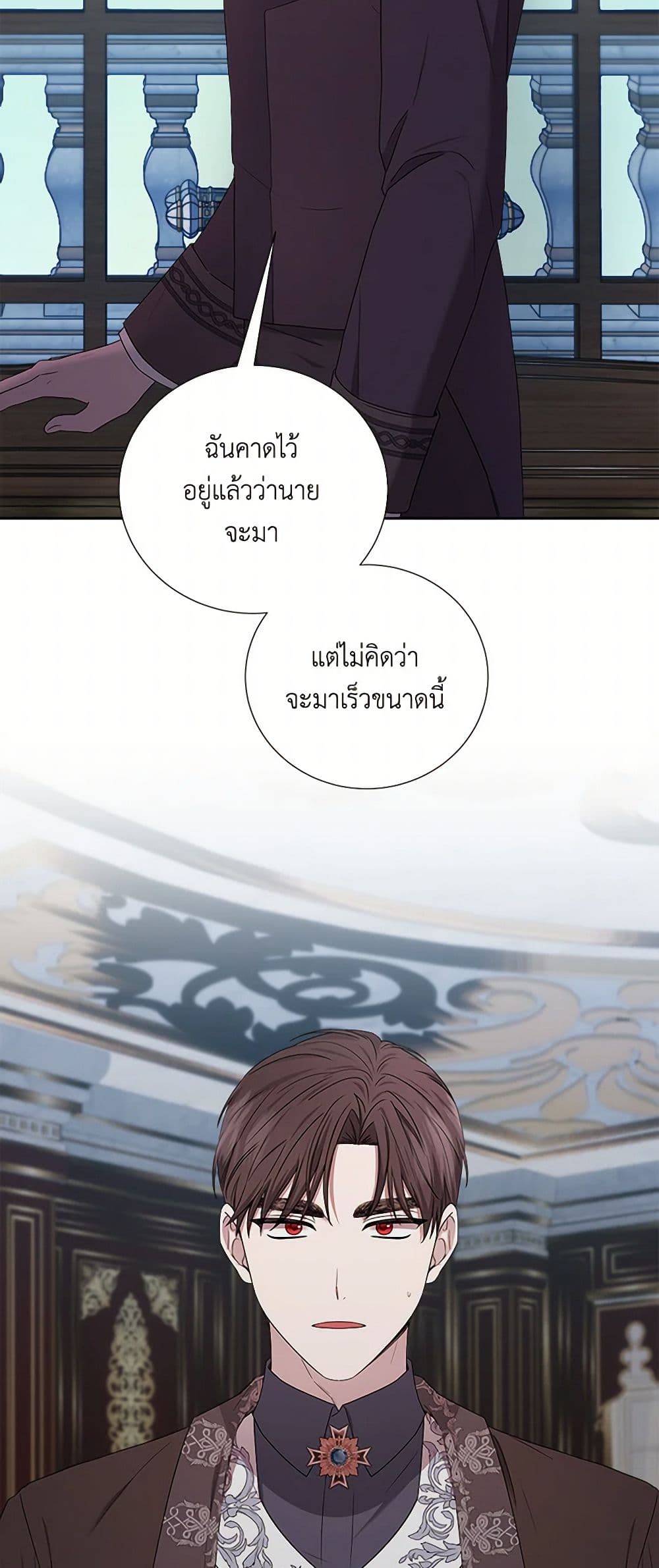 To My Beloved Foe page 7