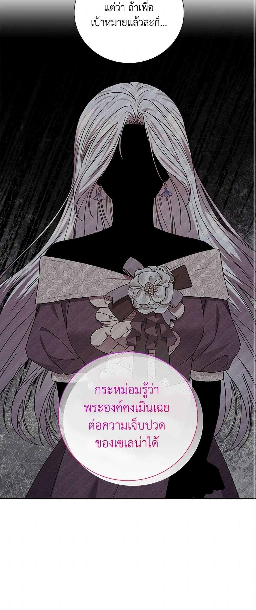 To My Beloved Foe page 12
