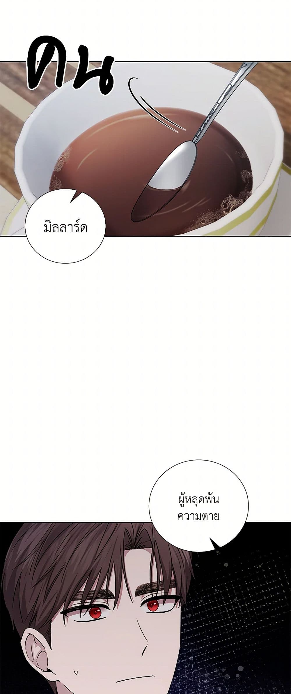 To My Beloved Foe page 14