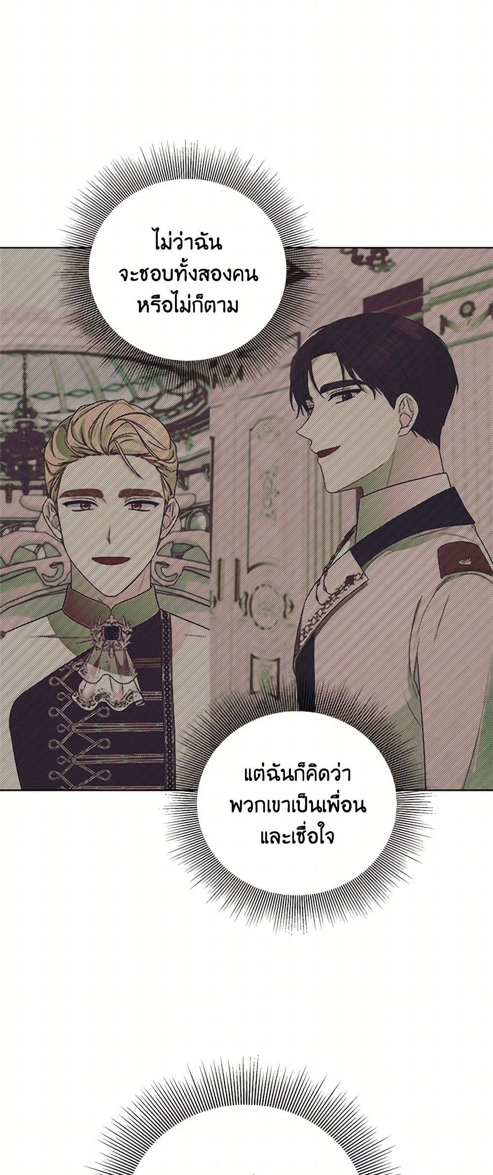 To My Beloved Foe page 28
