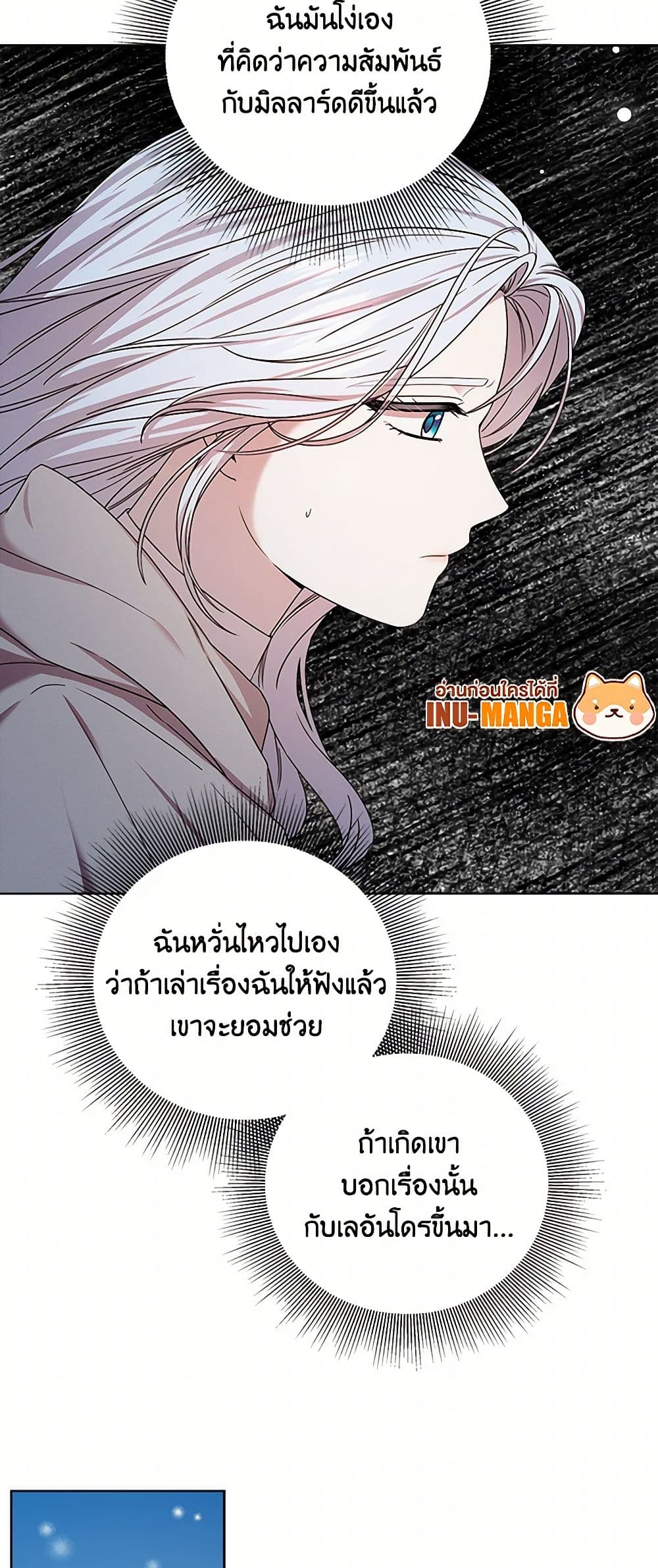 To My Beloved Foe page 29