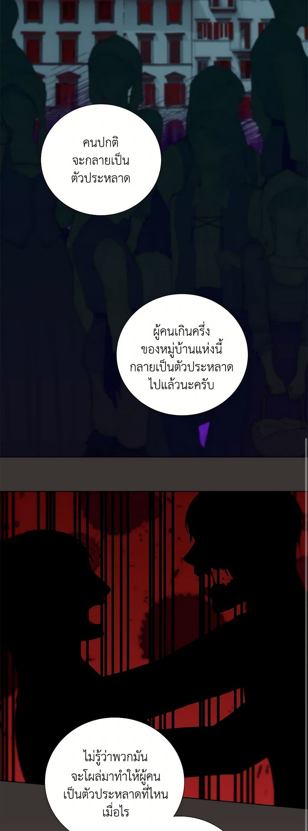 To My Beloved Foe page 10