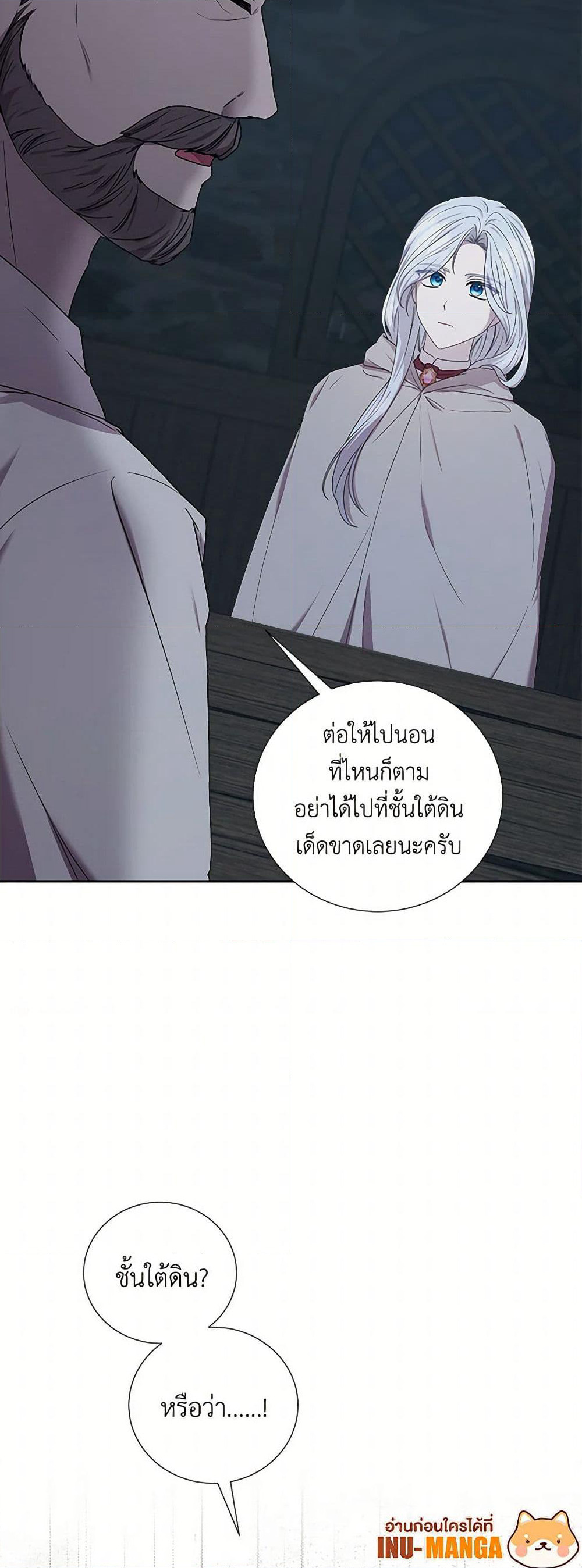 To My Beloved Foe page 13