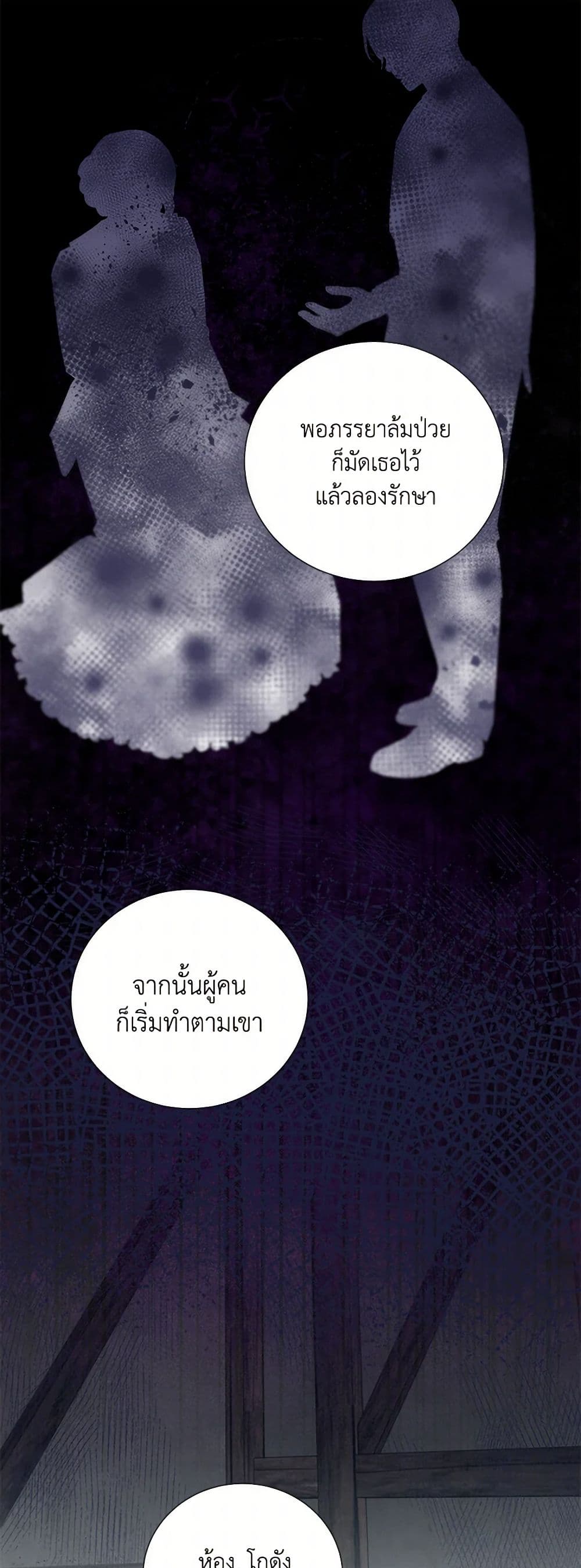 To My Beloved Foe page 15