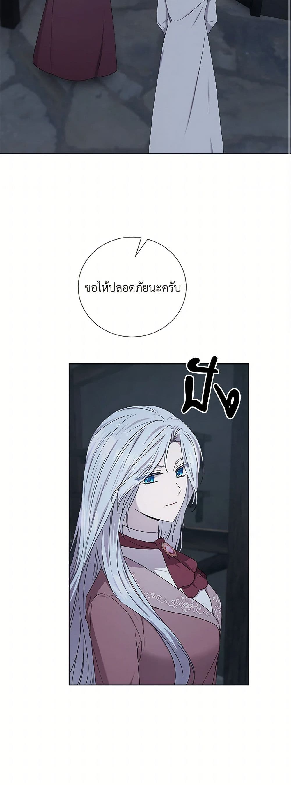 To My Beloved Foe page 28