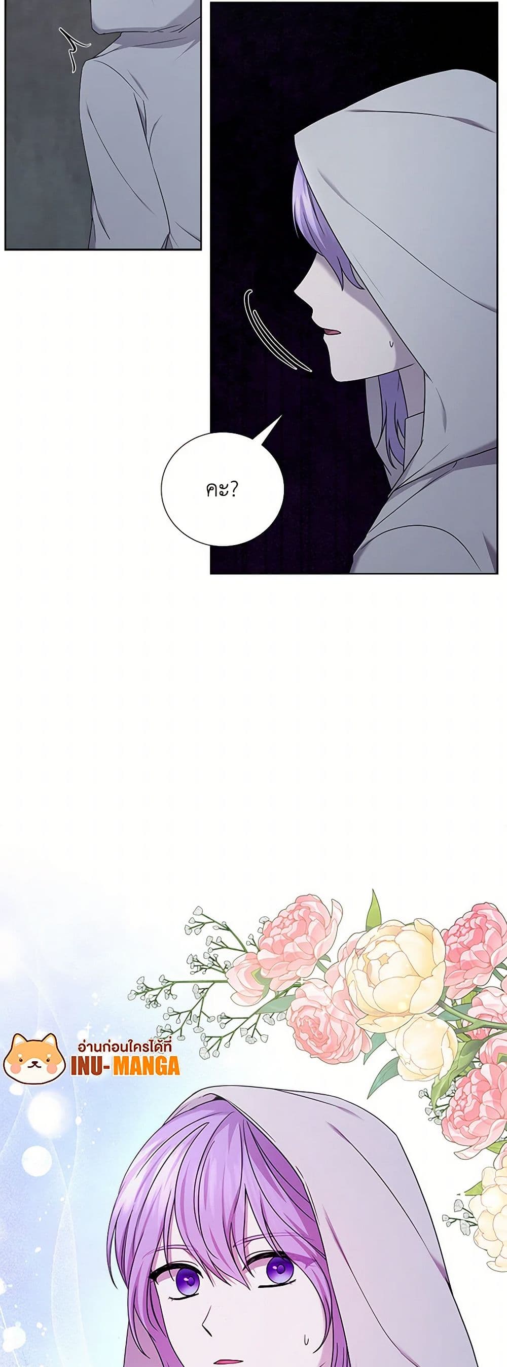 To My Beloved Foe page 30
