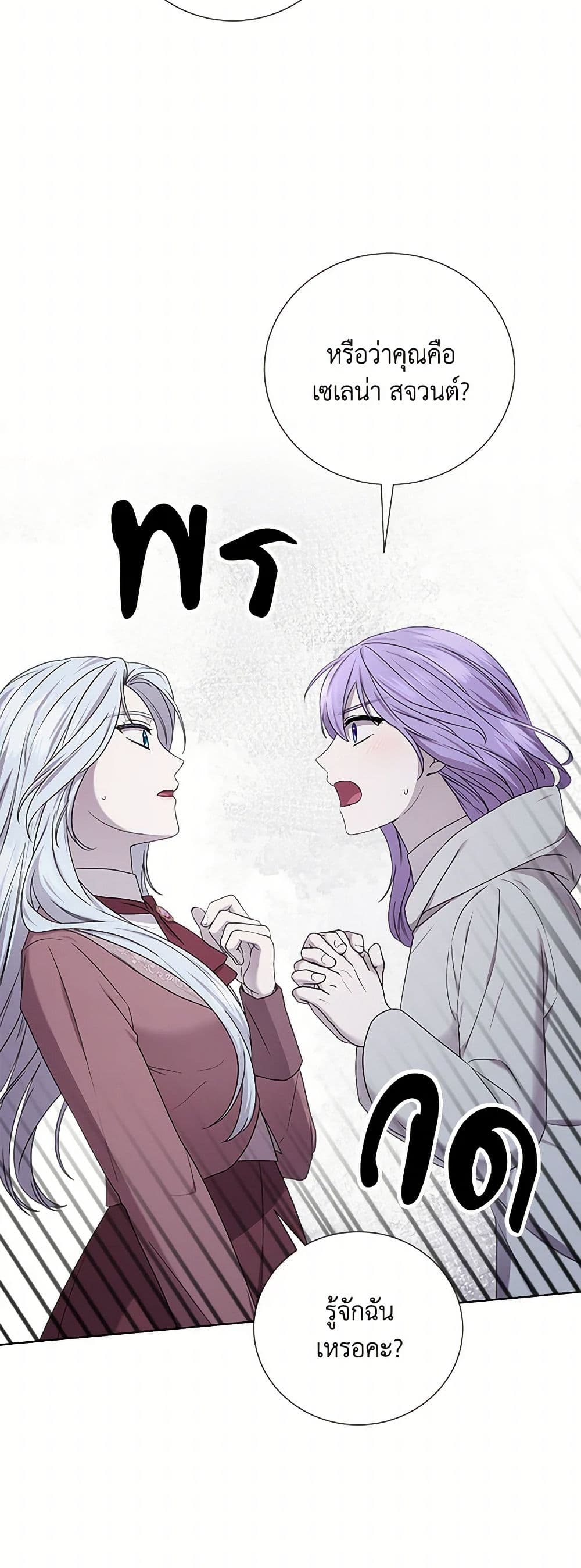 To My Beloved Foe page 39