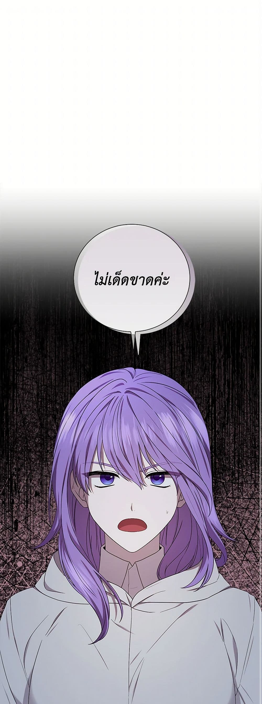 To My Beloved Foe page 2