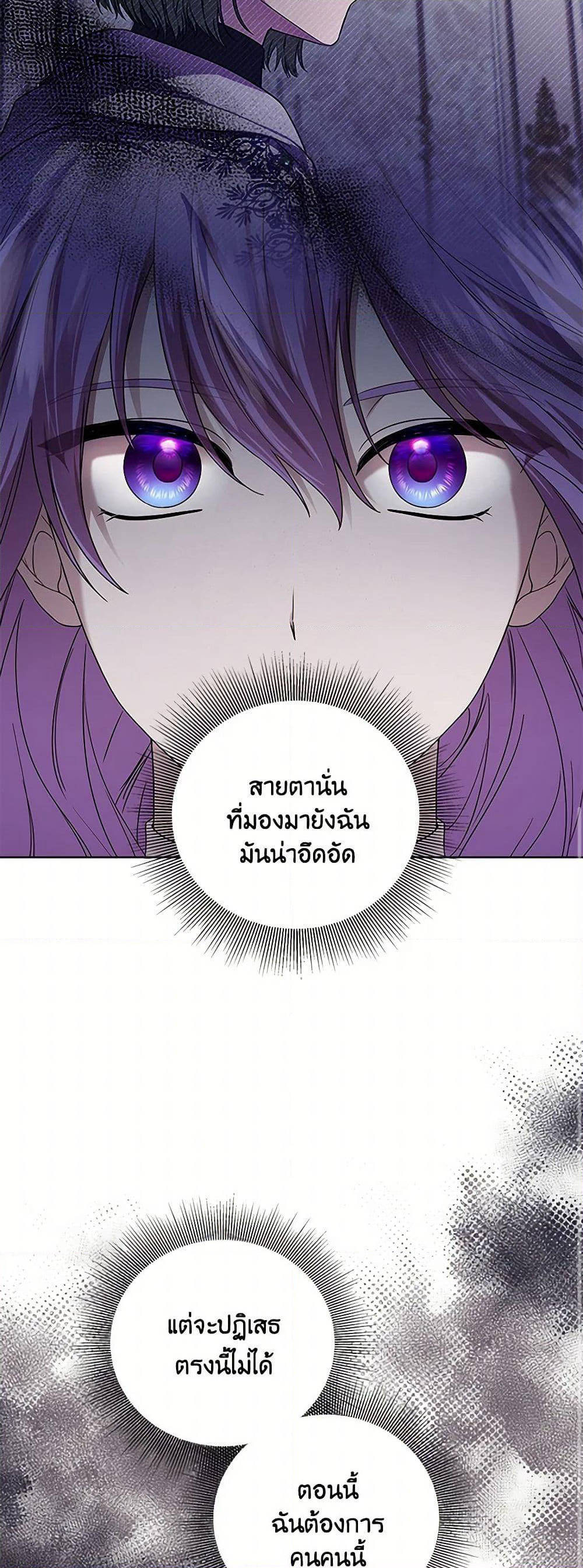 To My Beloved Foe page 10