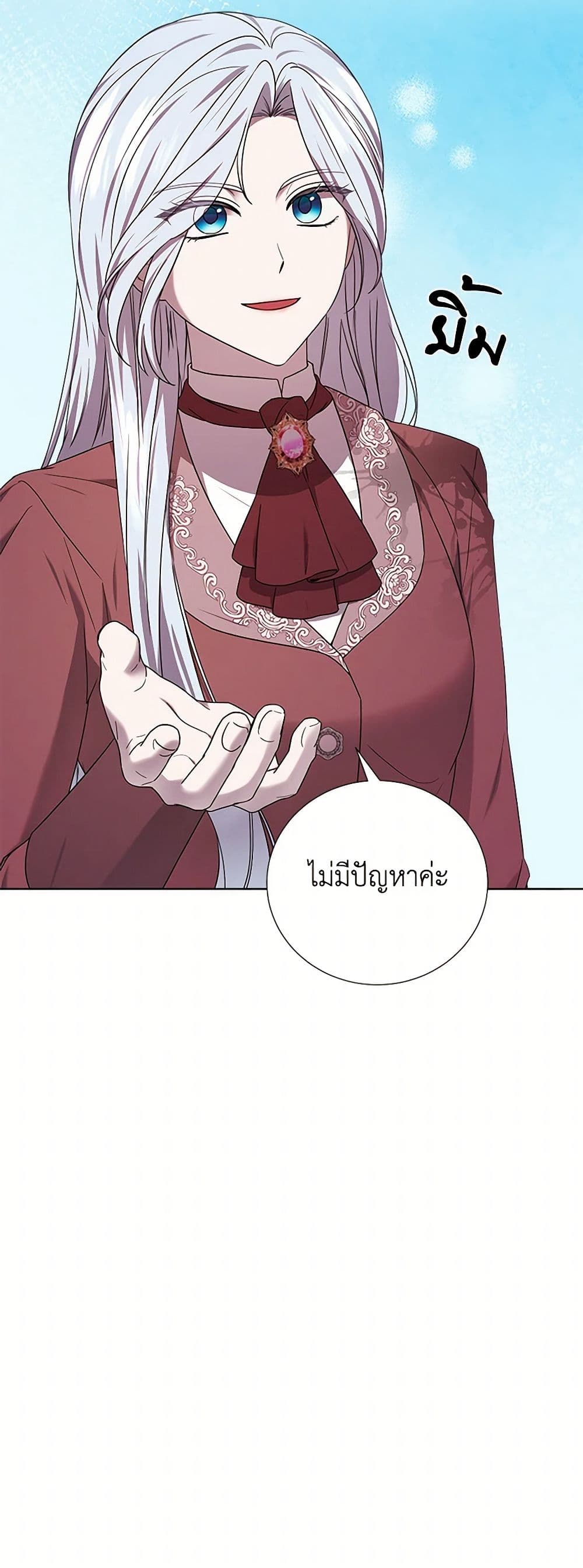 To My Beloved Foe page 15