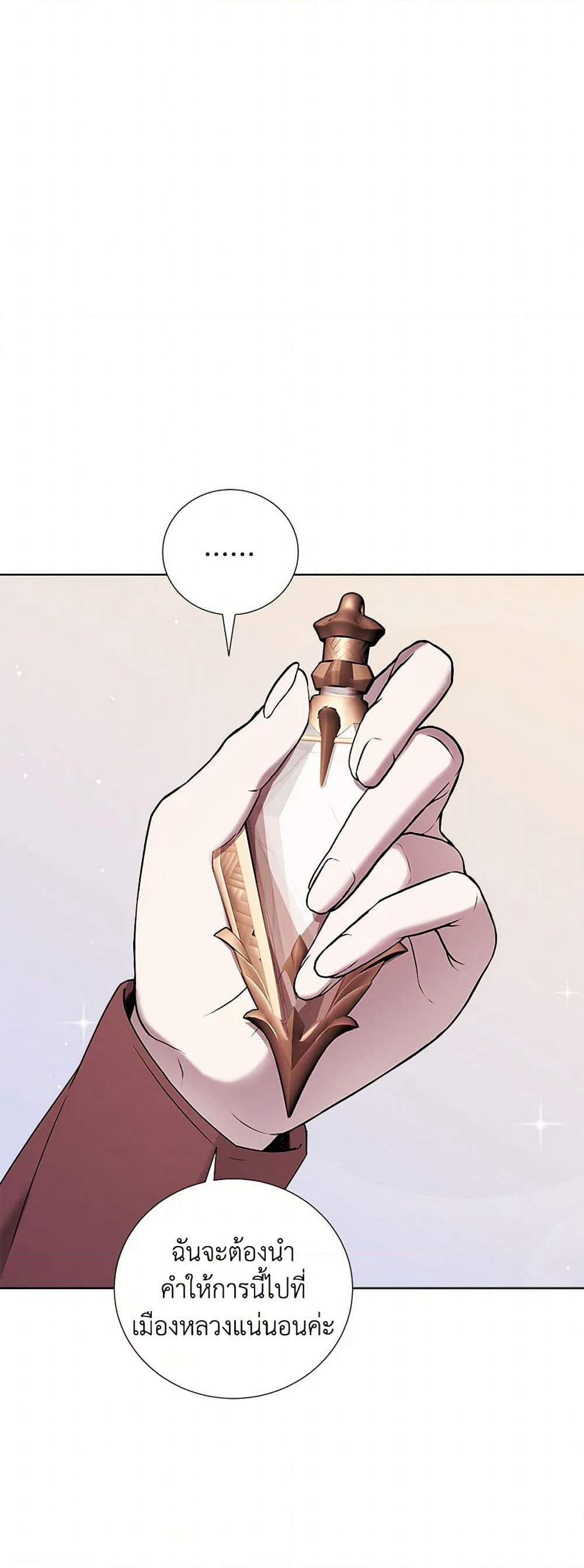 To My Beloved Foe page 16