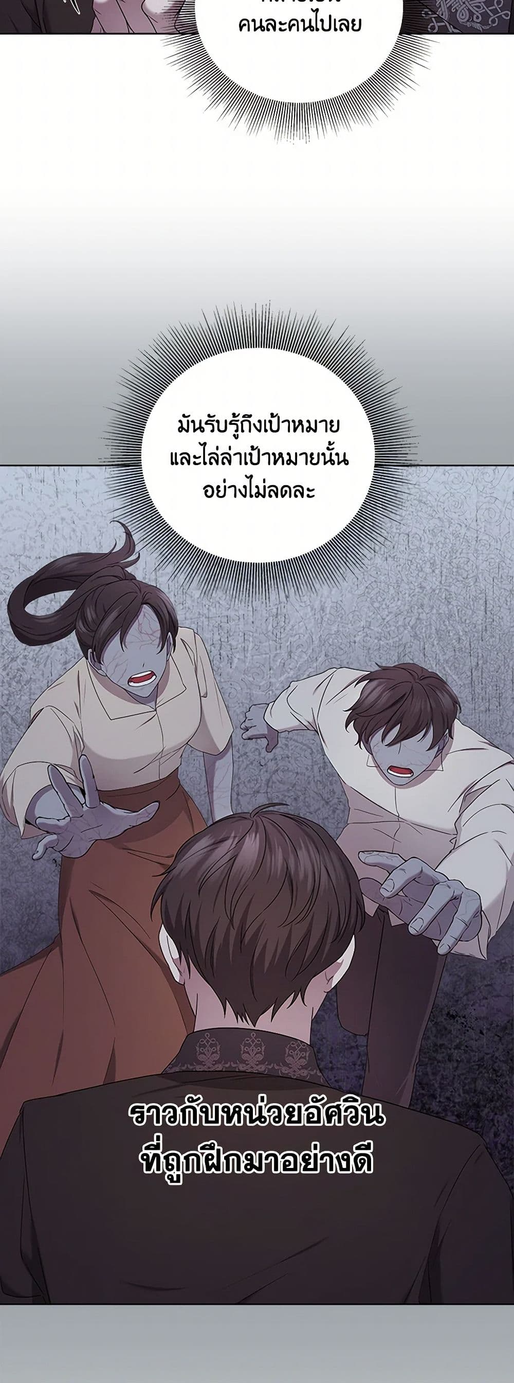To My Beloved Foe page 30