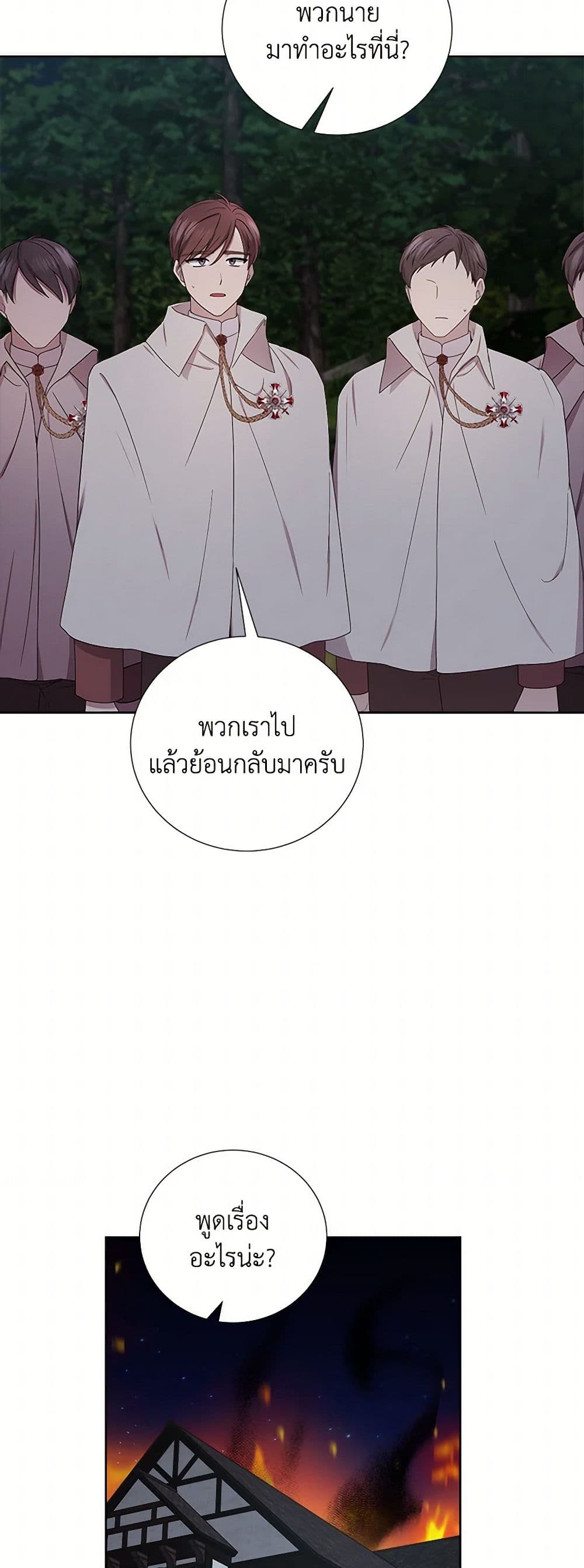 To My Beloved Foe page 32