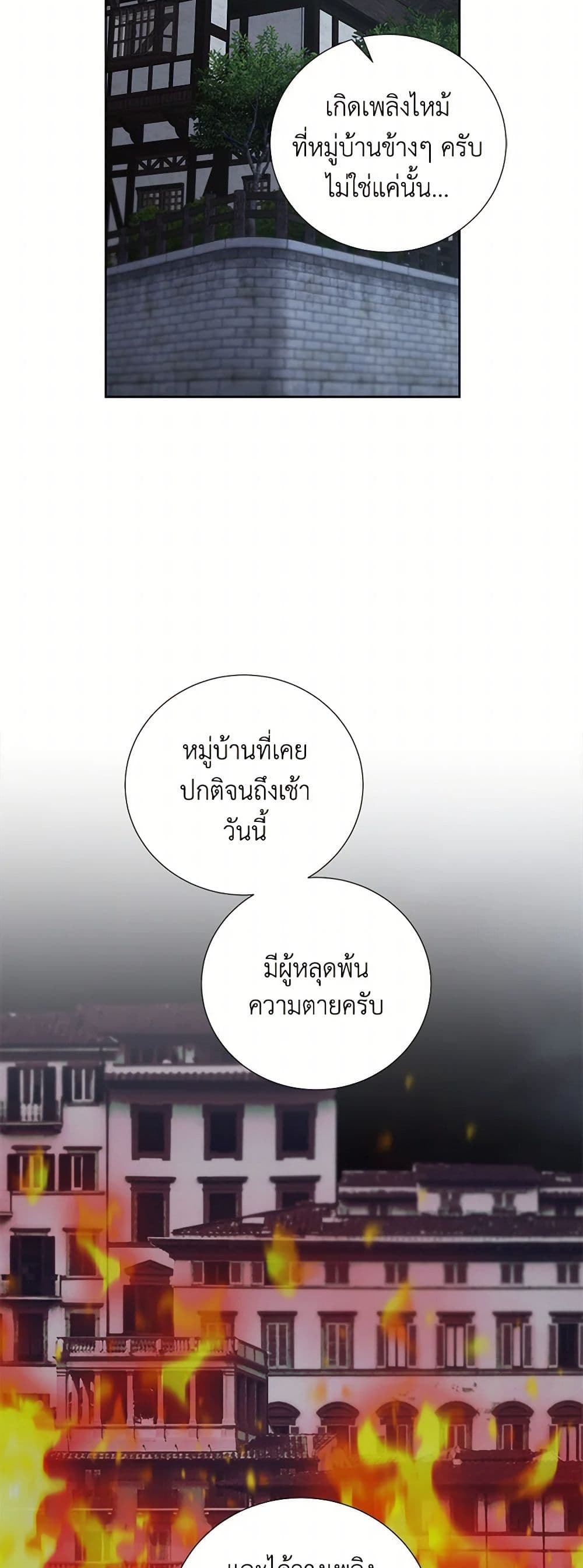 To My Beloved Foe page 33