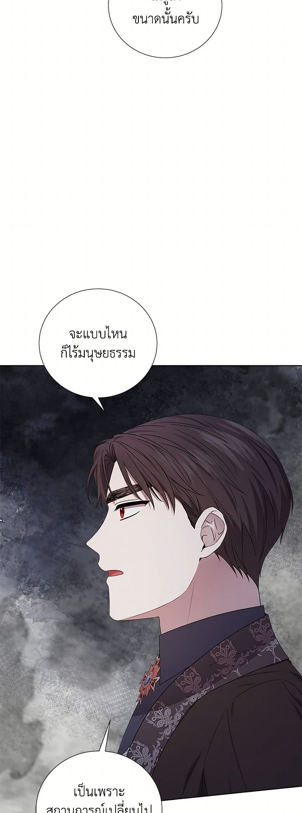 To My Beloved Foe page 35