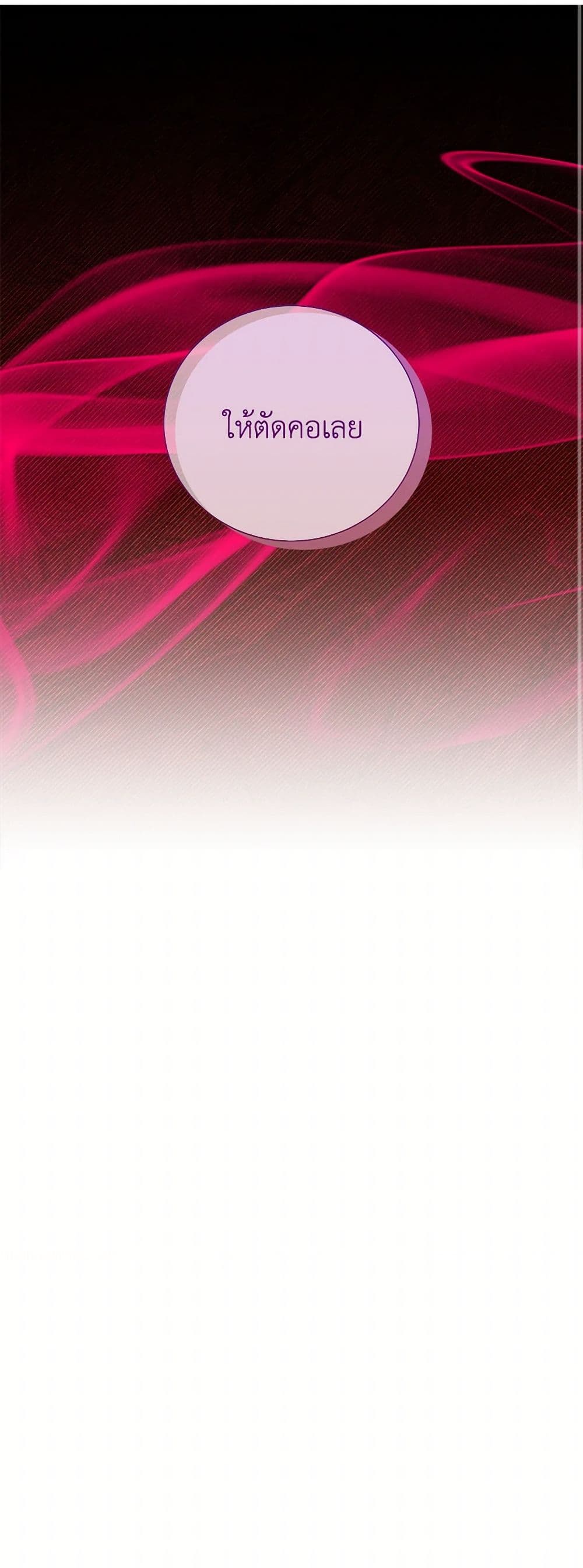 To My Beloved Foe page 37