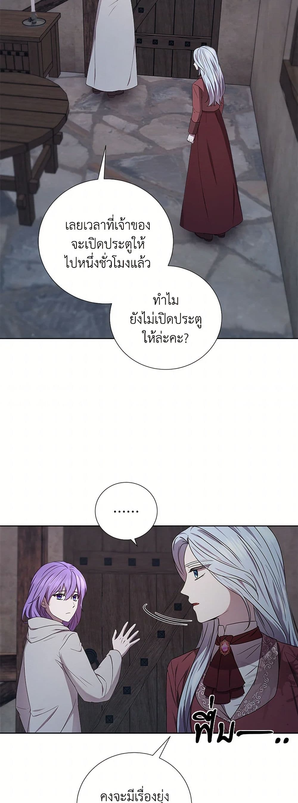 To My Beloved Foe page 39