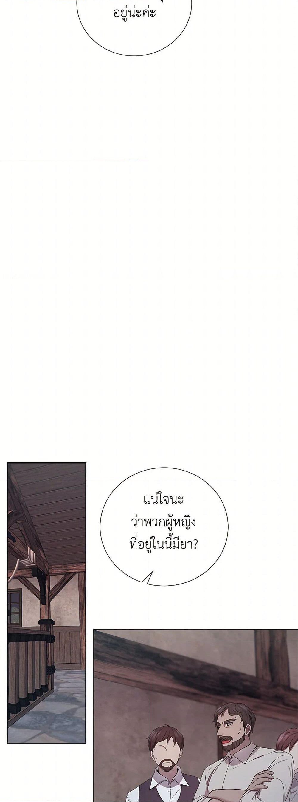 To My Beloved Foe page 40