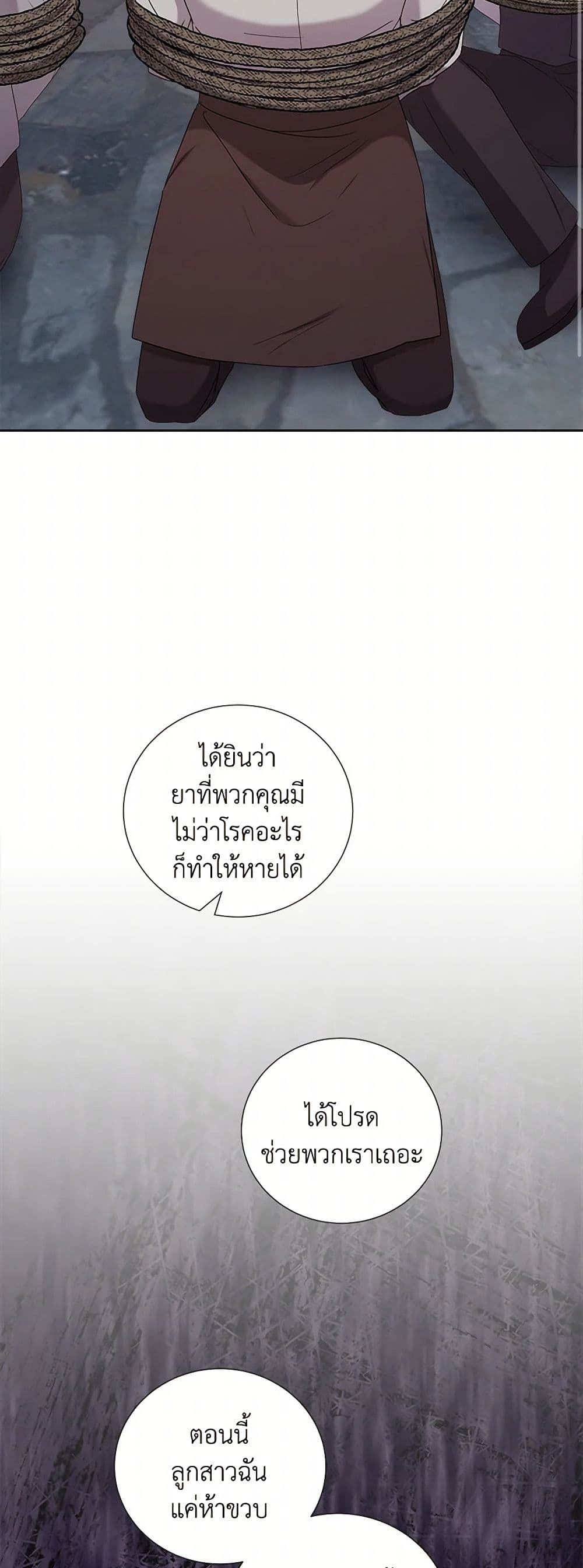 To My Beloved Foe page 46
