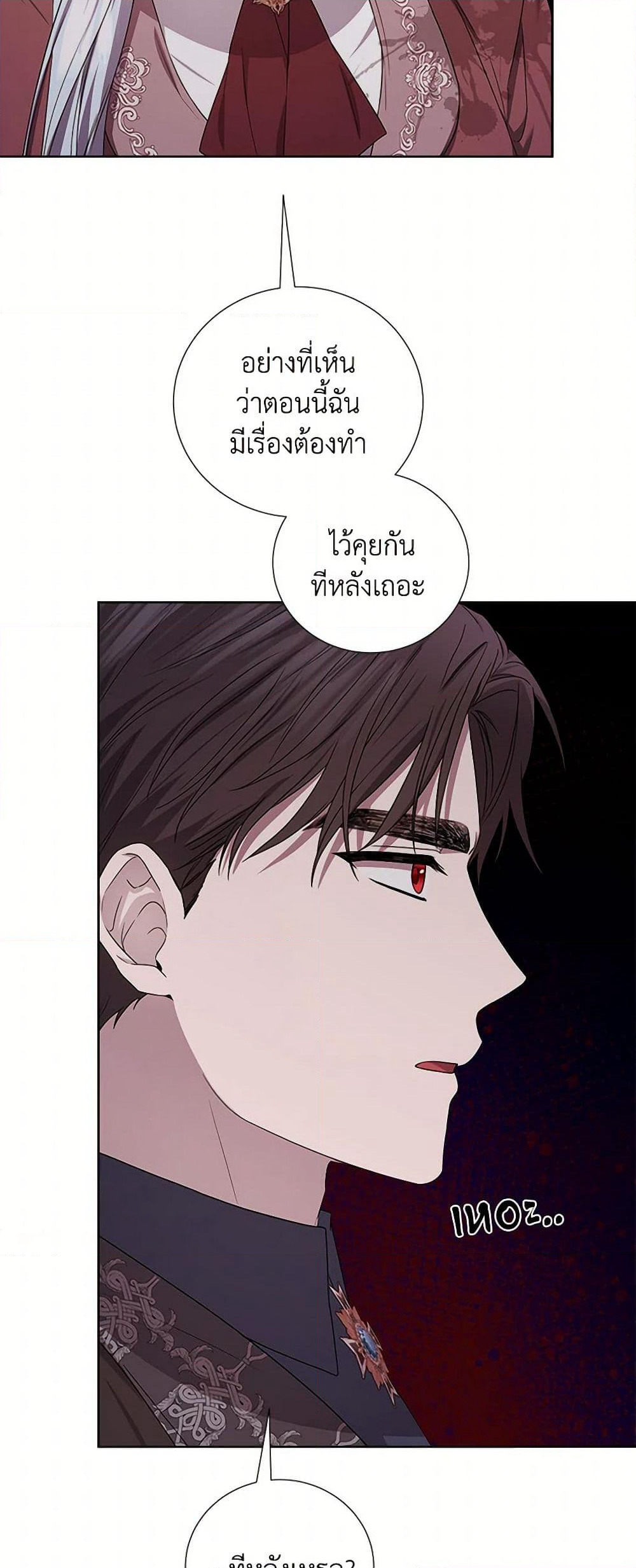 To My Beloved Foe page 4