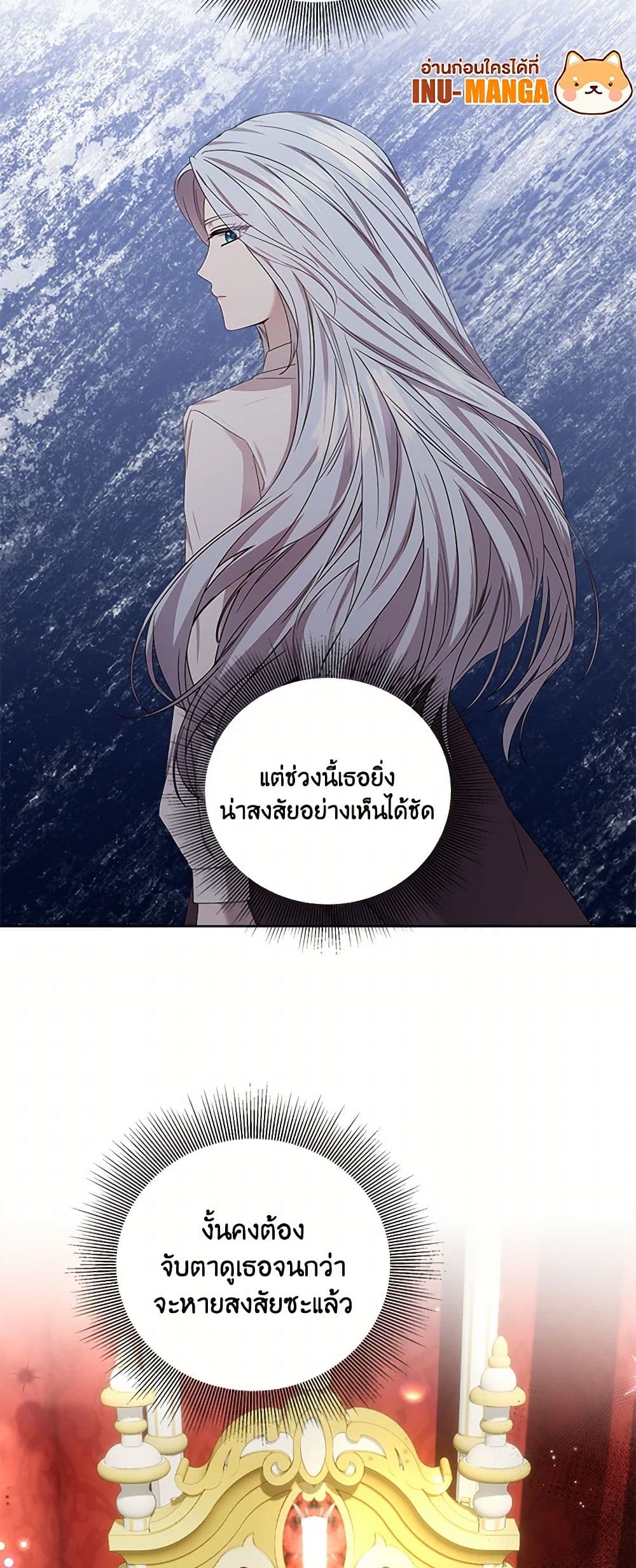 To My Beloved Foe page 13