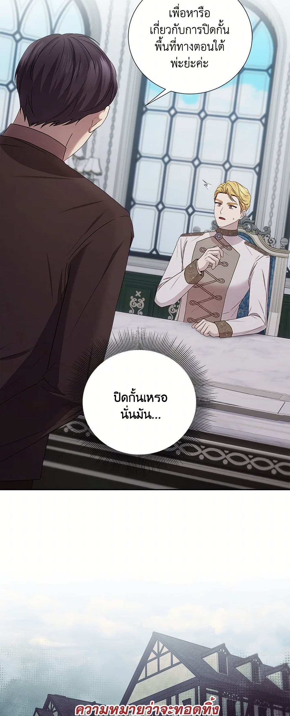 To My Beloved Foe page 19