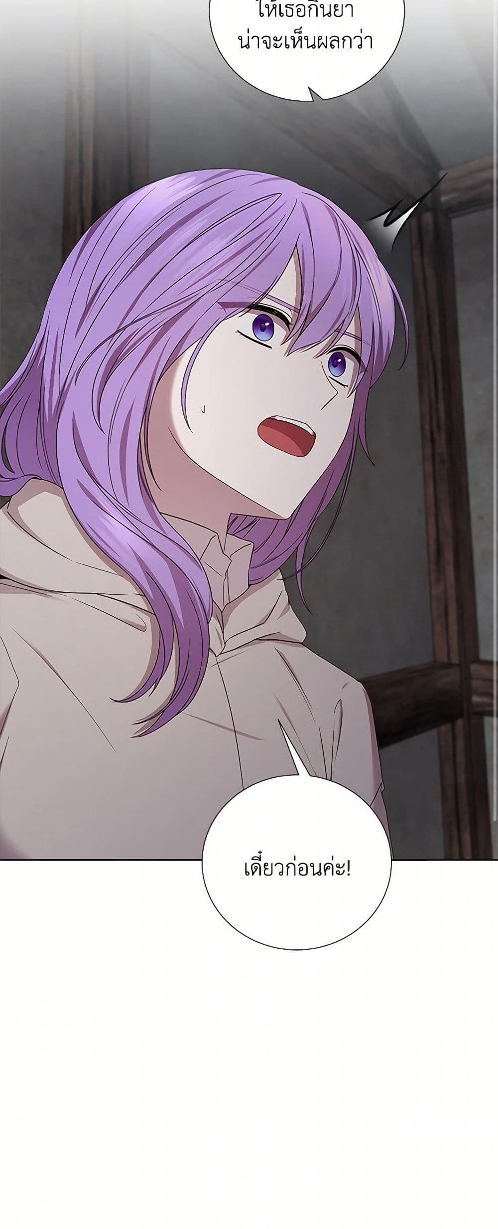 To My Beloved Foe page 31