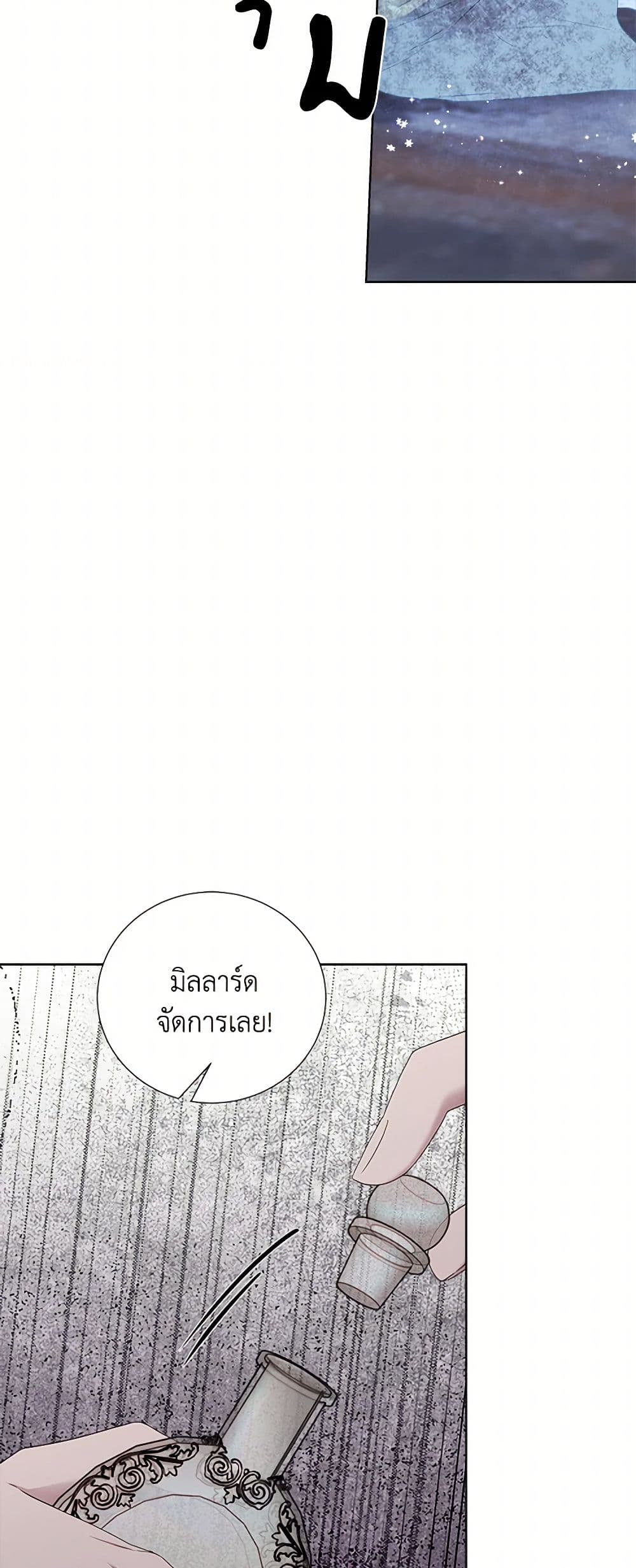 To My Beloved Foe page 35