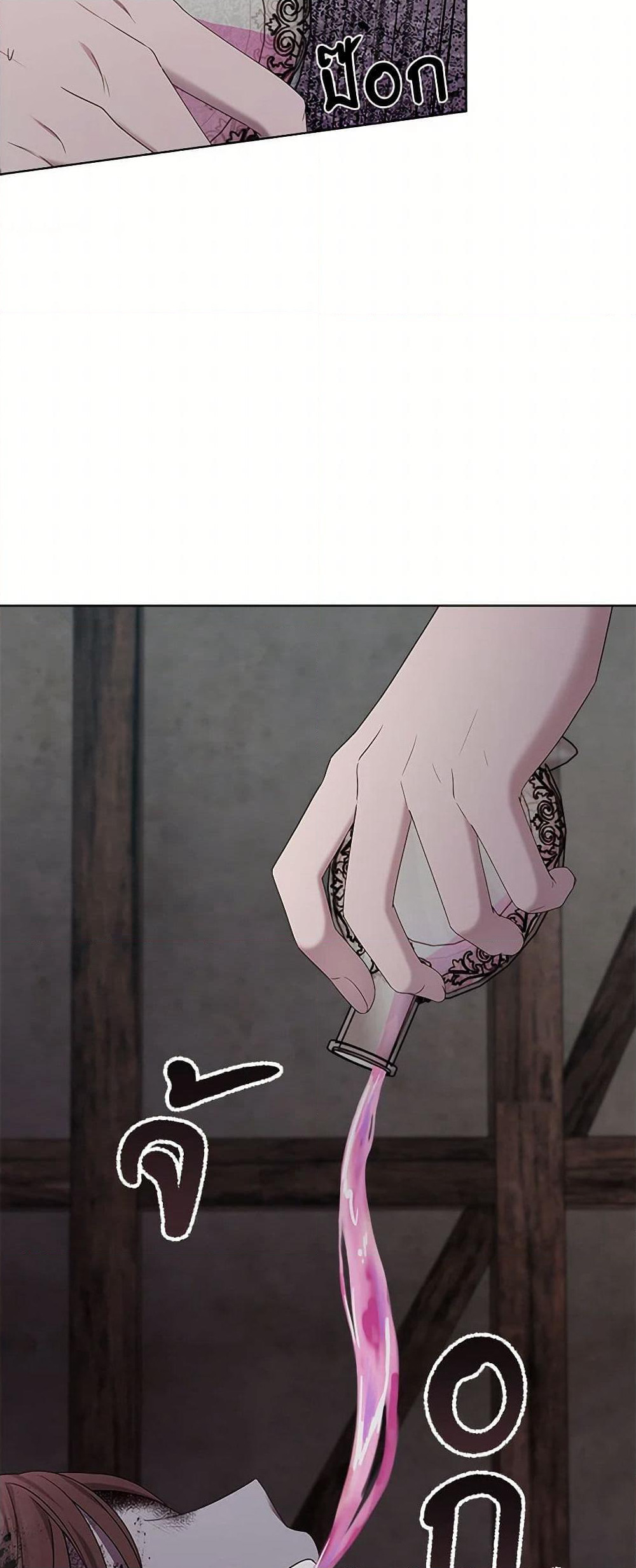 To My Beloved Foe page 36