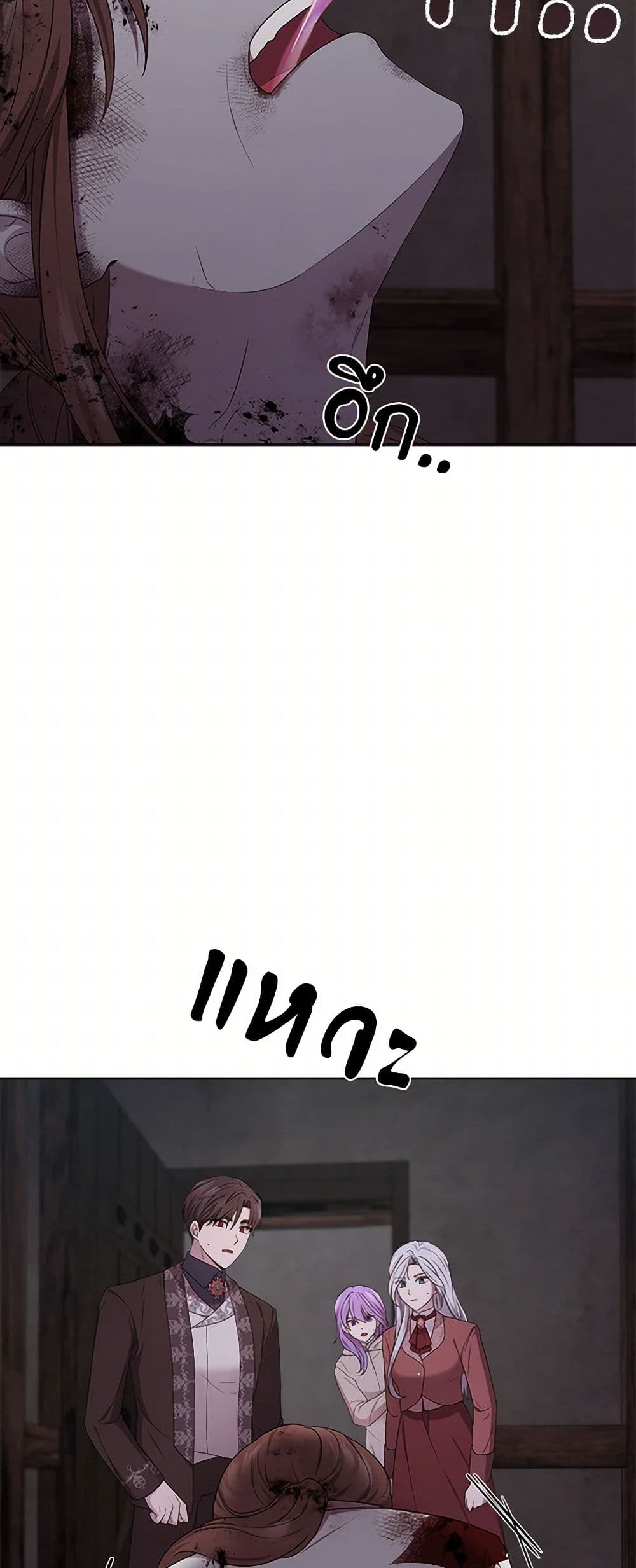 To My Beloved Foe page 37