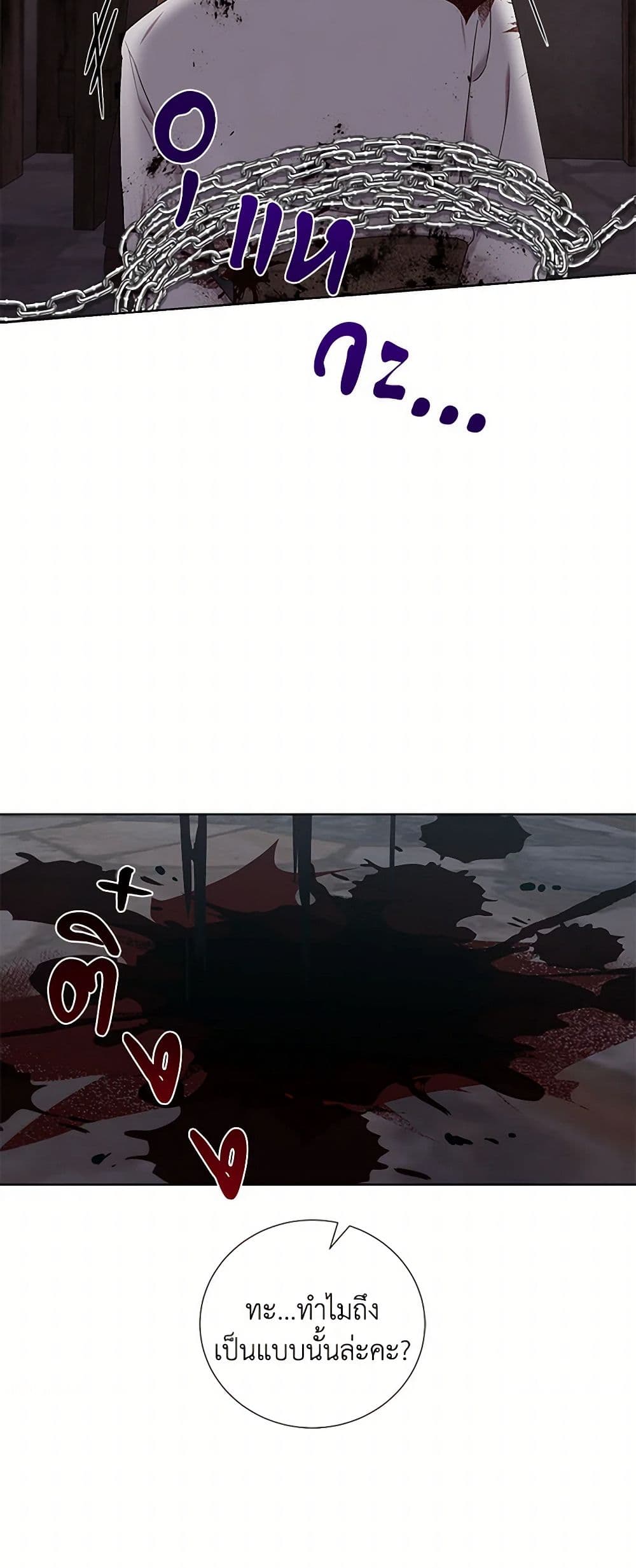 To My Beloved Foe page 38