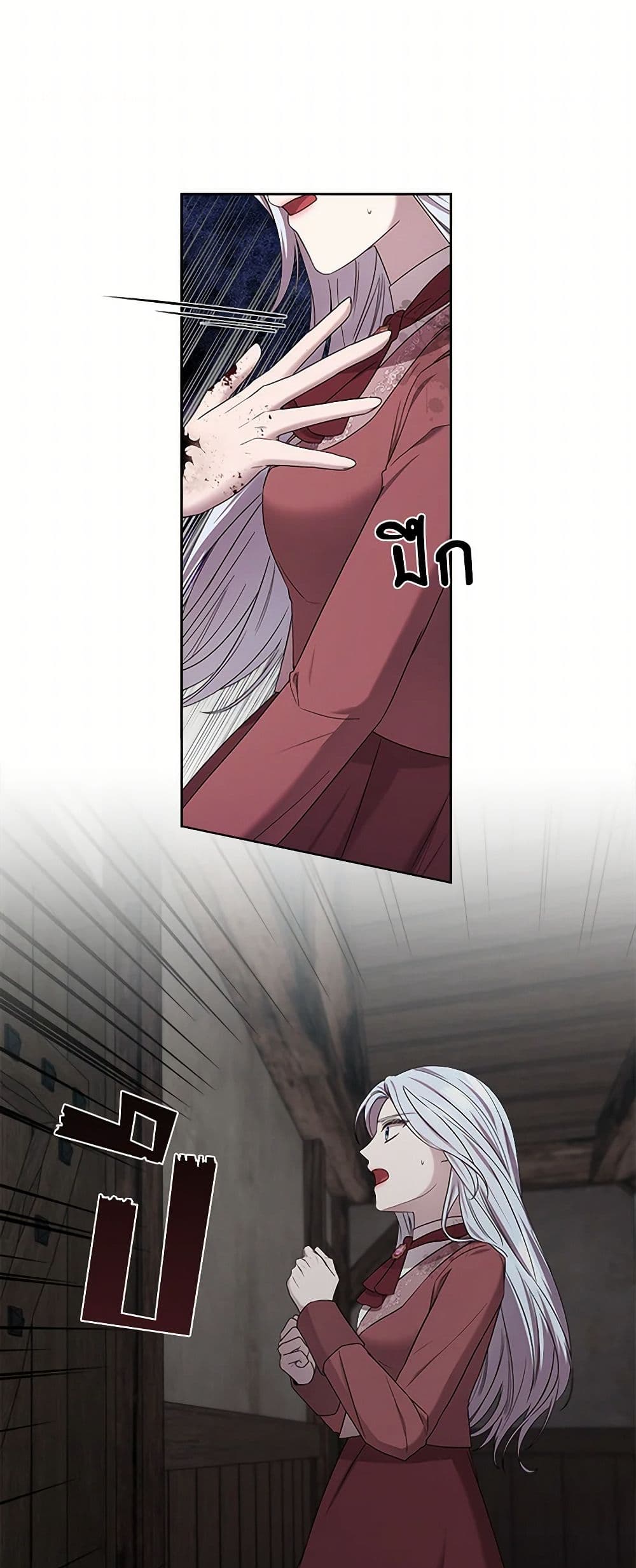 To My Beloved Foe page 42
