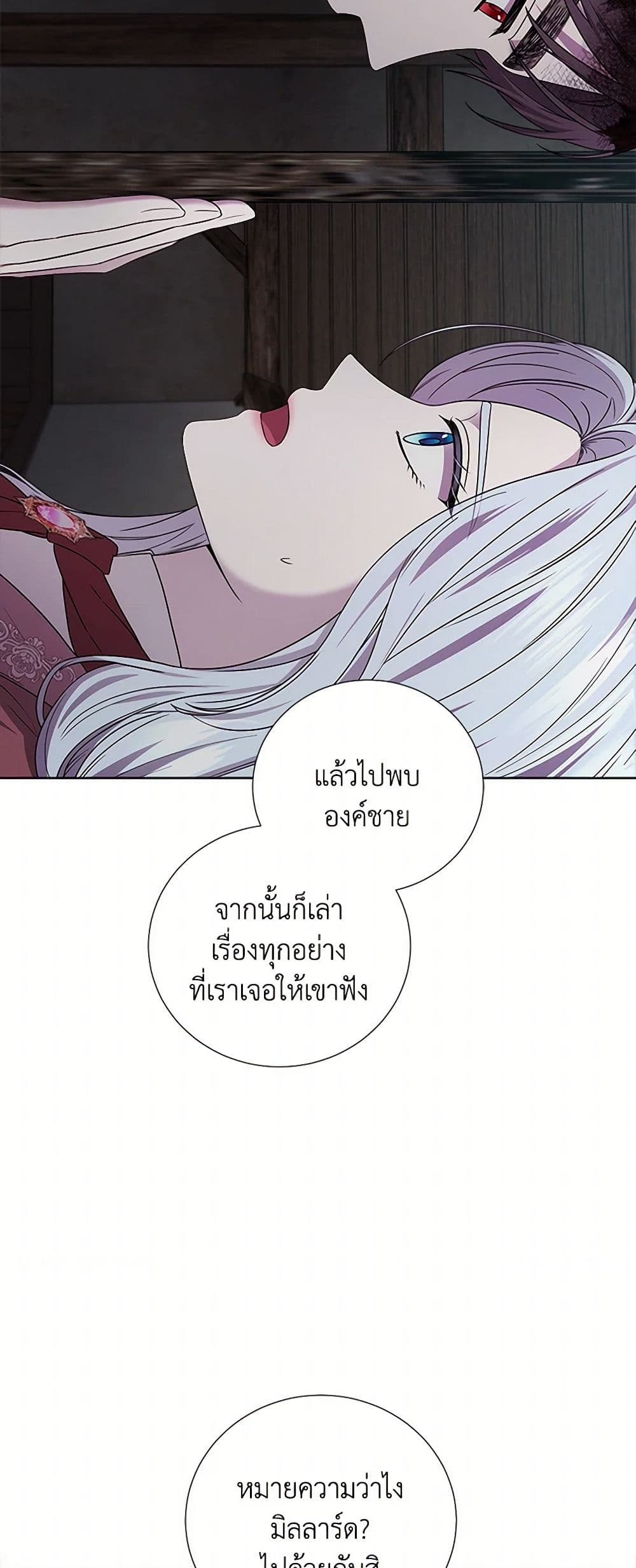 To My Beloved Foe page 44