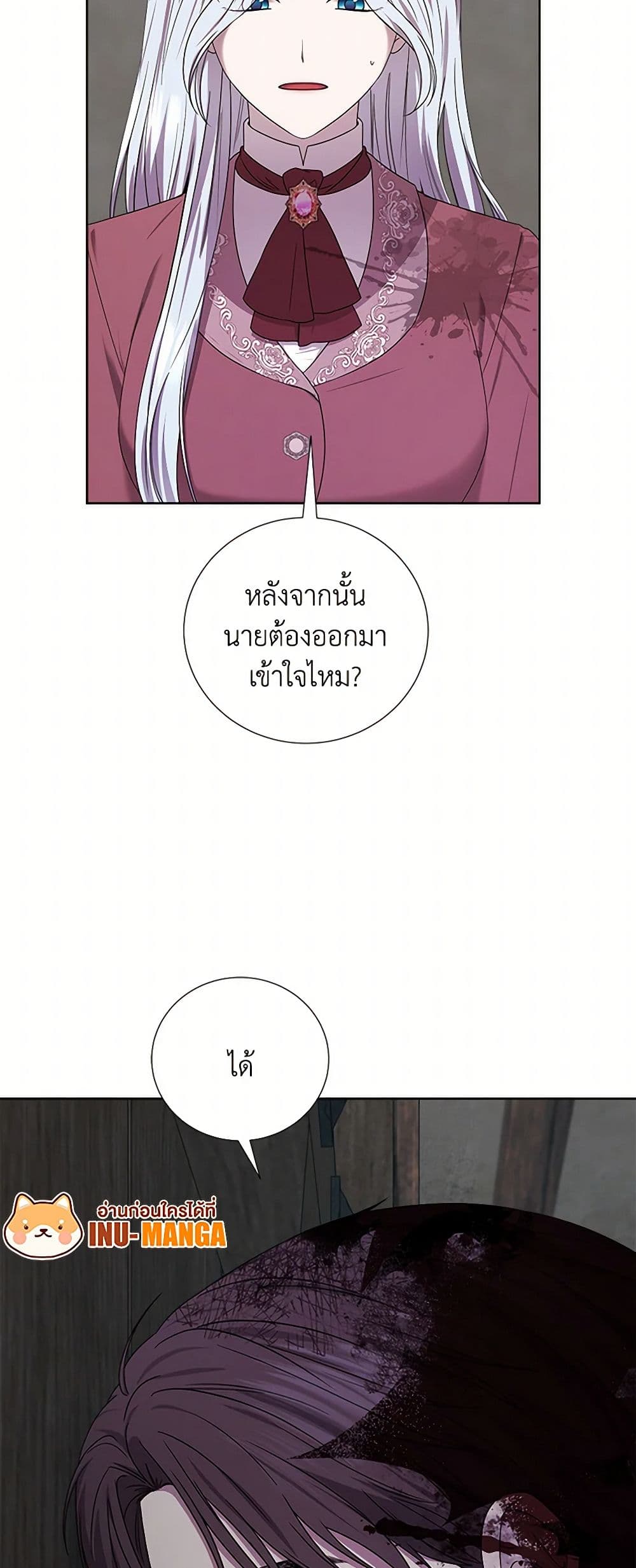 To My Beloved Foe page 50
