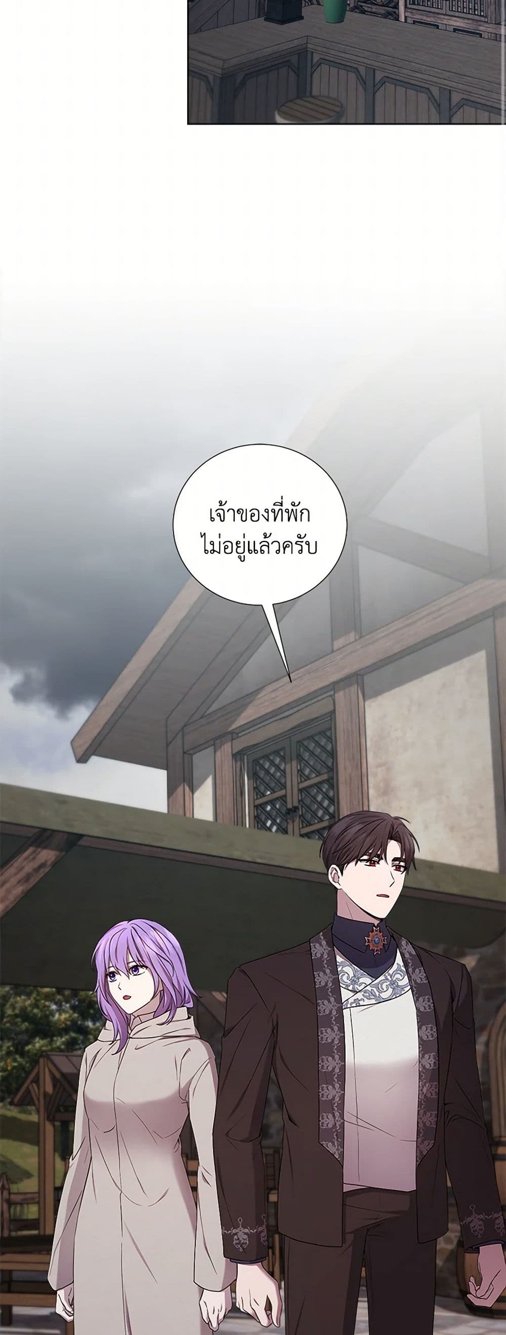 To My Beloved Foe page 3