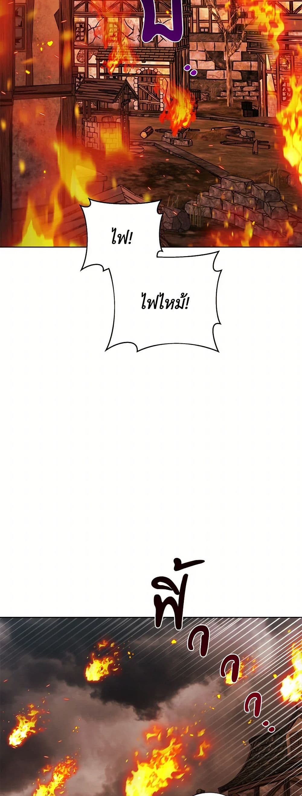 To My Beloved Foe page 6