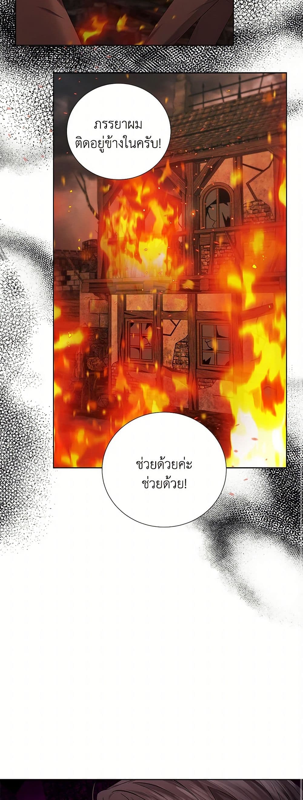 To My Beloved Foe page 9