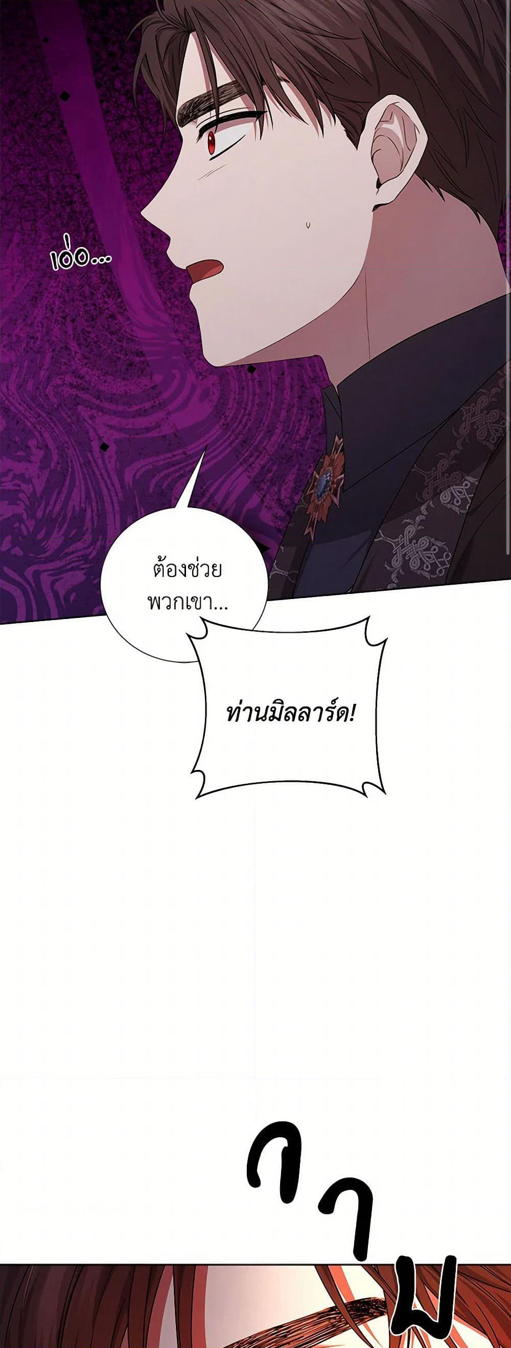To My Beloved Foe page 10