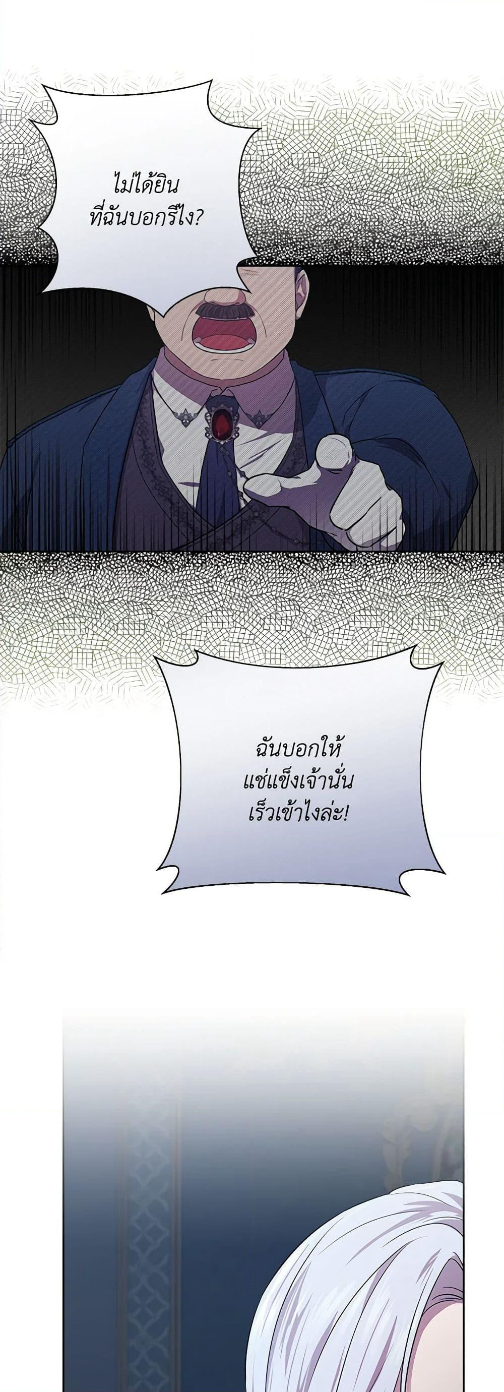 To My Beloved Foe page 10